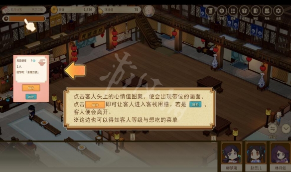 《仙剑客栈2》经营技巧分享 客栈如何经营