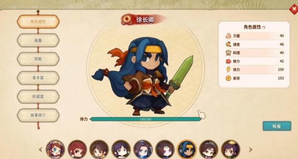 《仙剑客栈2》徐长卿怎么加入?招募徐长卿条件一览