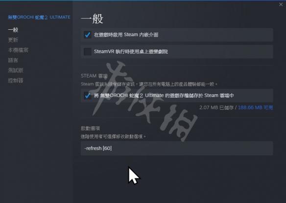 《无双大蛇2终极版》放无双变慢动作怎么办？放无双变慢动作解决方法