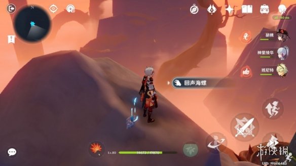 《原神》烈火踏歌行海螺位置一览 烈火踏歌行海螺在哪?