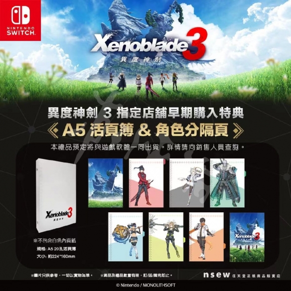 《异度之刃3》预购奖励是什么?预购奖励介绍
