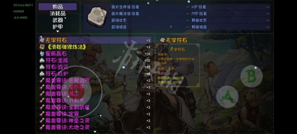 《再刷一把》无字符石如何获得?无字符石获取方法介绍