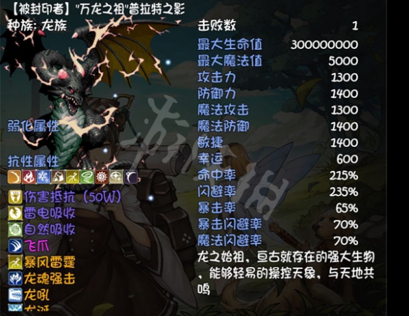 《再刷一把》万龙之祖怎么打？万龙之祖掉落道具介绍