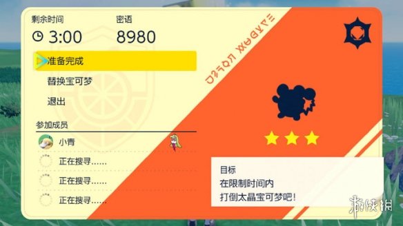 《宝可梦朱紫》太晶团体战怎么参加?参加太晶团体战方法