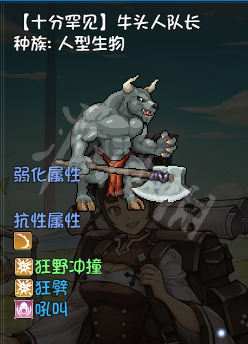 《再刷一把》牛头人之角如何获得?牛头人之角获取方法介绍