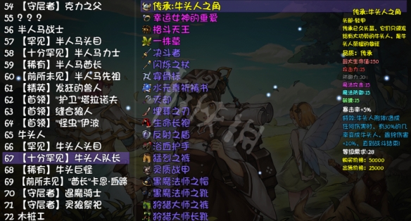 《再刷一把》牛头人之角如何获得?牛头人之角获取方法介绍