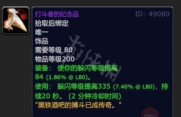《魔兽世界》wlk强力紫装 wlk紫装推荐