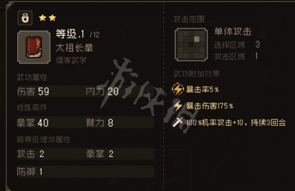 《大江湖苍龙与白鸟》拳法武学有哪些?拳法武学获取方法介绍