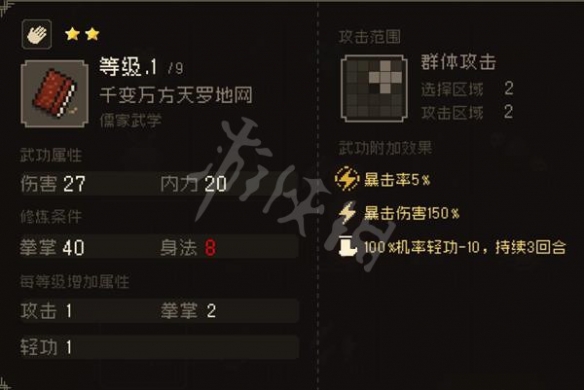 《大江湖苍龙与白鸟》拳法武学有哪些?拳法武学获取方法介绍