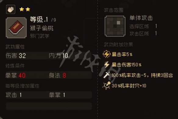《大江湖苍龙与白鸟》拳法武学有哪些?拳法武学获取方法介绍