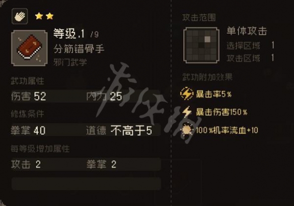 《大江湖苍龙与白鸟》拳法武学有哪些?拳法武学获取方法介绍