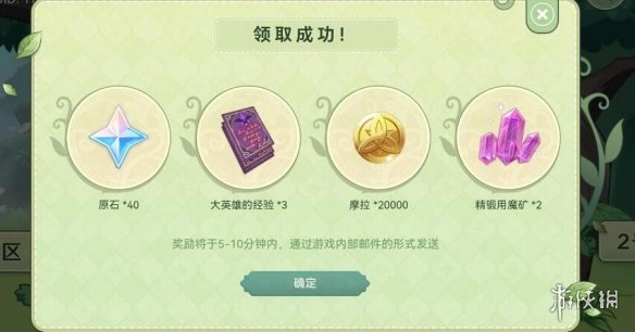 《原神》巡林小队活动答案分享 提纳里巡礼活动奖励怎么领？