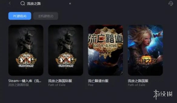 《流放之路》steam锁区怎么办？steam入库方法