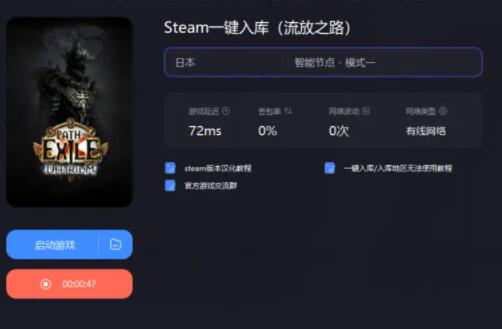 《流放之路》steam锁区怎么办？steam入库方法