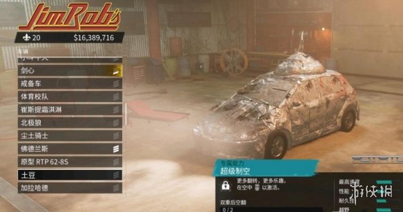 《黑道圣徒重启版》车辆大全 车辆怎么获取？