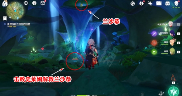 《原神》寻找兰沙恭任务怎么做？兰沙恭任务位置介绍