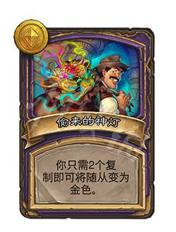 《炉石传说酒馆战棋》任务奖励有哪些？全任务奖励一览