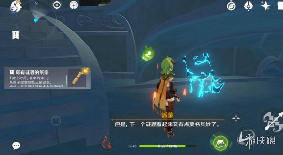 《原神》智中之宝新计划怎么触发？智中之宝新计划任务攻略