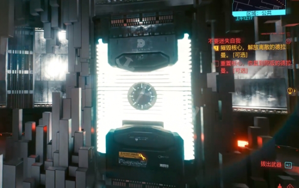 《赛博朋克2077》不要迷失自我任务怎么做?不要迷失自我任务攻略