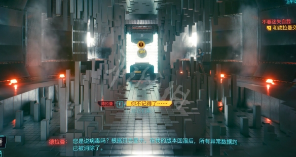 《赛博朋克2077》不要迷失自我任务怎么做?不要迷失自我任务攻略