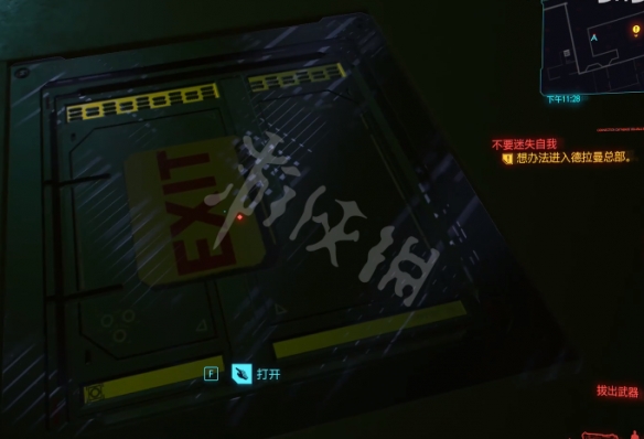 《赛博朋克2077》不要迷失自我任务怎么做?不要迷失自我任务攻略