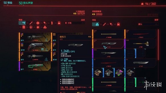 《赛博朋克2077》1.6新增武器获得方法及评价 1.6新增武器怎么获得？