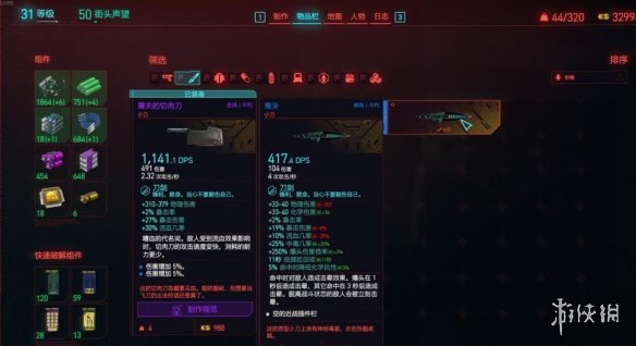 《赛博朋克2077》1.6新增武器获得方法及评价 1.6新增武器怎么获得？