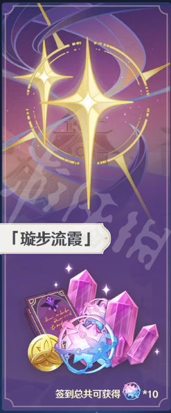 《原神》二周年庆有什么福利？二周年福利介绍