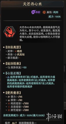 《太吾绘卷》什么被动身法好用？实用被动身法绝技分享