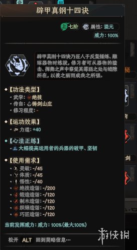 《太吾绘卷》什么被动身法好用？实用被动身法绝技分享