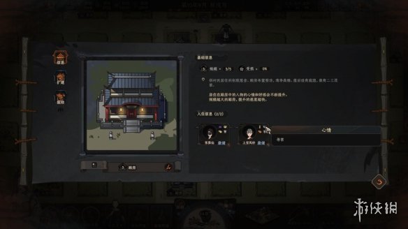 《太吾绘卷》村民怎么快速回复心情?村民快速回复心情方法介绍