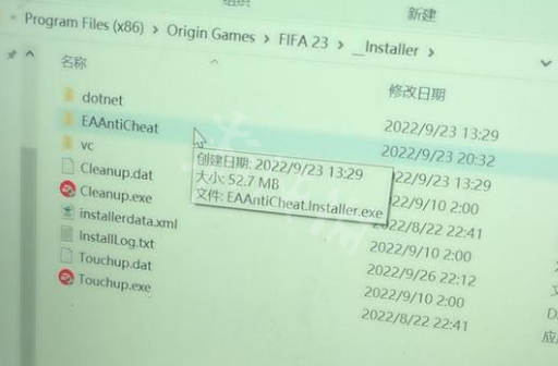 《FIFA 23》反作弊无法进入怎么办？反作弊报错解决方法