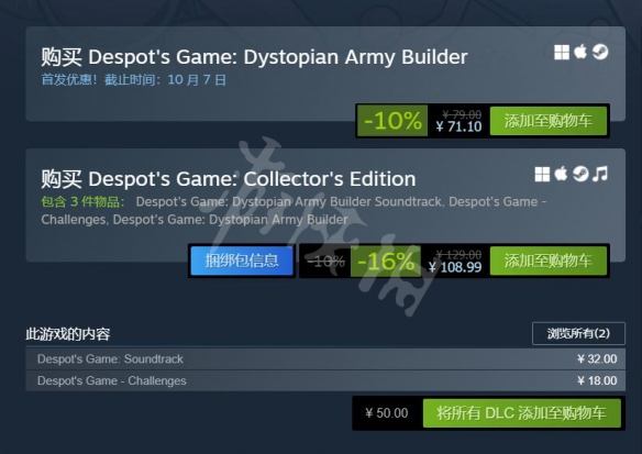 《暴君的游戏》steam价格是多少？游戏价格介绍