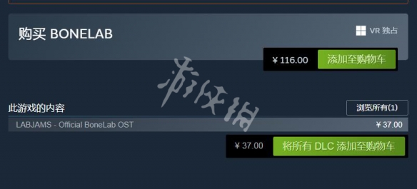 《BONELAB》steam价格是多少 steam游戏价格介绍