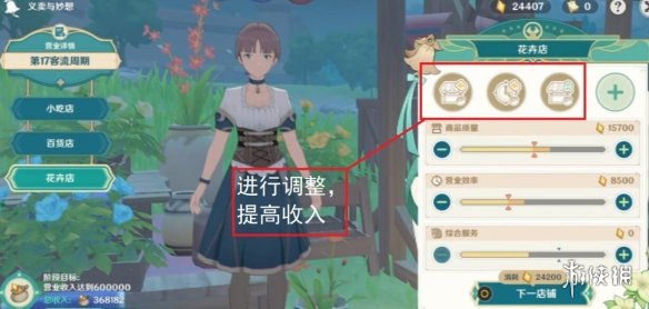 《原神》义卖联盟怎么过?义卖与妙想义卖联盟任务技巧
