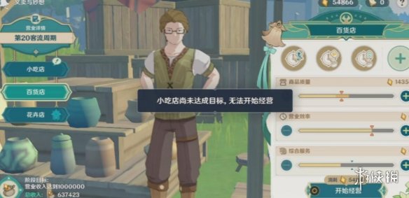 《原神》义卖联盟怎么过?义卖与妙想义卖联盟任务技巧
