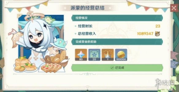 《原神》义卖联盟怎么过?义卖与妙想义卖联盟任务技巧