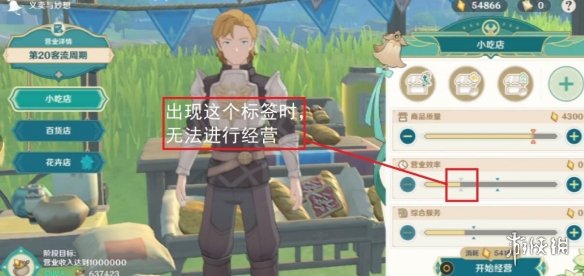 《原神》义卖联盟怎么过?义卖与妙想义卖联盟任务技巧