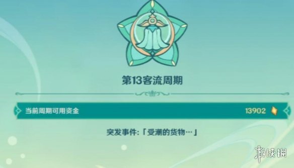 《原神》义卖联盟怎么过?义卖与妙想义卖联盟任务技巧