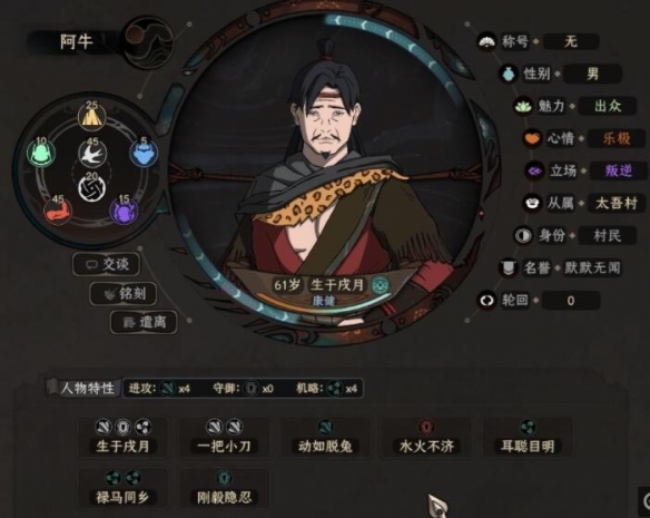 《太吾绘卷》轮回台怎么投胎？轮回台轮回方法介绍