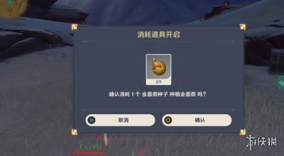 《原神》苗圃后续任务在哪?苗圃后续任务苗圃位置