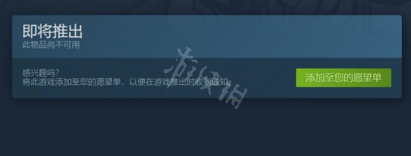 《西游之琉璃盏》steam价格是多少？steam价格介绍