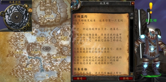 《魔兽世界》WLK重铸盟约任务攻略 巫妖王之怒重铸盟约任务流程