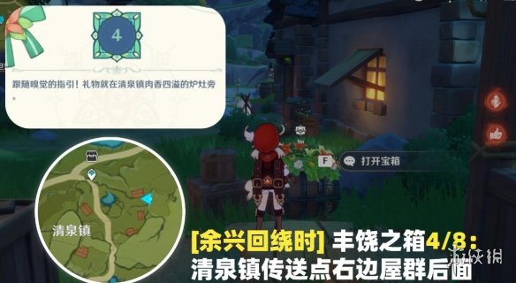 《原神》丰饶的祝愿宝箱位置三阶段收集攻略 丰饶宝箱第三天在哪找?