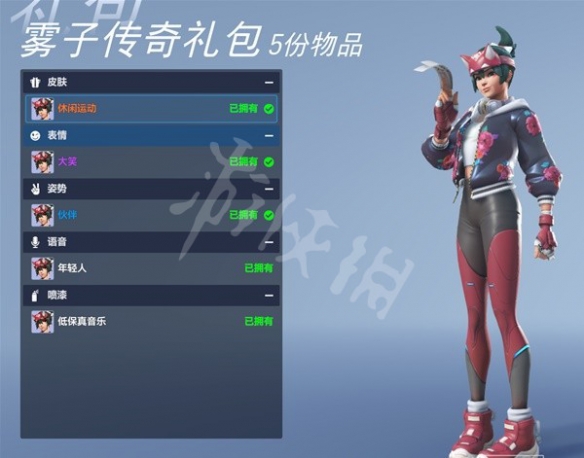 《守望先锋》“归来”第一赛季有哪些皮肤？第一赛季皮肤介绍
