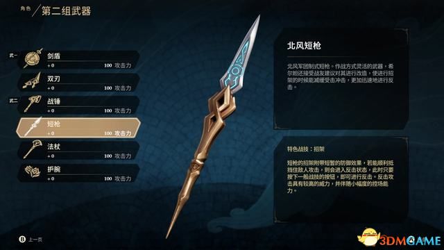 《失落迷城：群星的诅咒》图文全攻略 全支线任务全宝箱收集