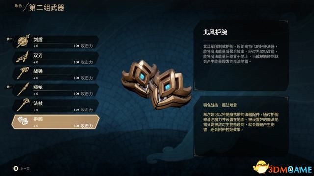 《失落迷城：群星的诅咒》图文全攻略 全支线任务全宝箱收集