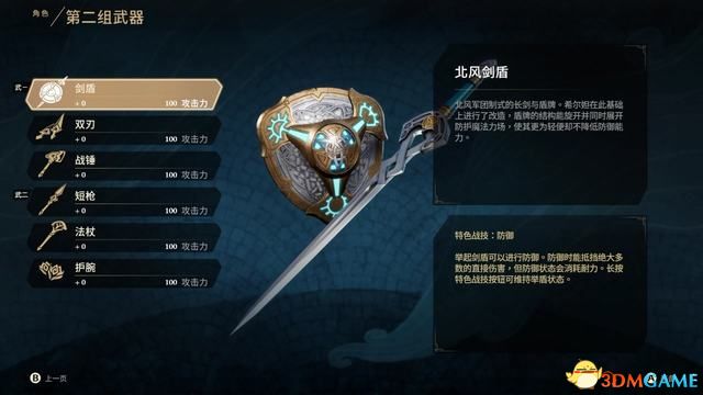 《失落迷城：群星的诅咒》图文全攻略 全支线任务全宝箱收集