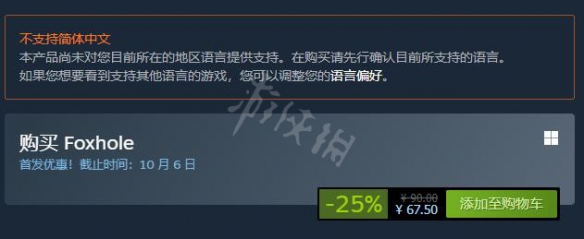 《散兵坑》steam多少钱 steam售价一览