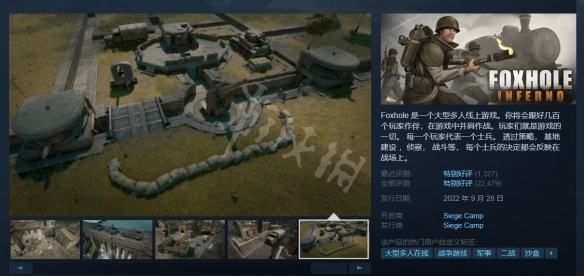 《散兵坑》steam叫什么？steam名字介绍